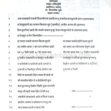 ShivchatrapatinchiPatreP1_sample1