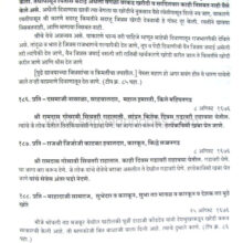 Shivchatrapatinchi Patre P1_sample2