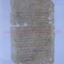 ShivchatrapatinchiPatreP2_Sample