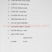 Shivchatrapatinchi Patre P2_Sample2