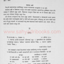 Shivchatrapatinchi Patre P2_Sample3