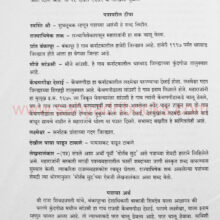 ShivchatrapatinchiPatreP2_Sample4