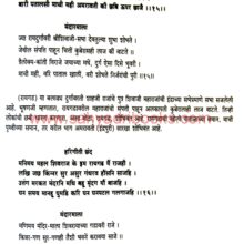 Shivraj Bhushan_Sample