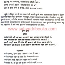 Shivraj Bhushan_Sample1