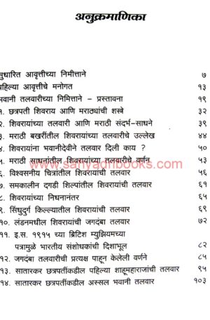 ShodhBhawaniTalwaricha_I