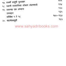 ShodhBhawaniTalwaricha_I1 ShodhBhawaniTalwaricha_I1