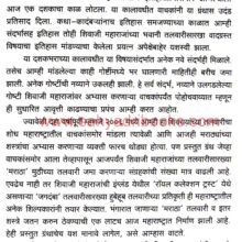 ShodhBhawaniTalwaricha_Sample ShodhBhawaniTalwaricha_Sample