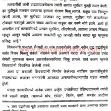 ShodhBhawaniTalwaricha_Sample1 ShodhBhawaniTalwaricha_Sample1