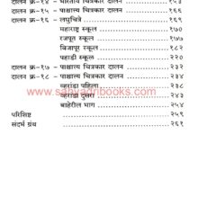 Shri Bhavani Sangrahalaya Aundh_I1