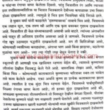 ShriBhavani Sangrahalaya Aundh_Sample1