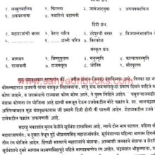 ShriBhosaleKulachaVanshVruksha_Sample