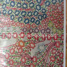 ShriBhosaleKulachaVanshVruksha_Sample1