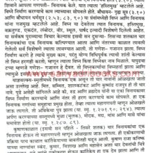 ShriGaneshAsiacheDaivat_Sample