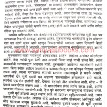 ShriGaneshAsiacheDaivat_Sample1