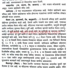 Dakshinecha Lokdev Shri Khandoba_Sample2