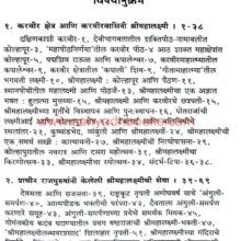 ShriMahalaxmi_I KaravirNivasini Shri Mahalakshmi_I