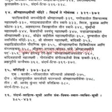 ShriMahalaxmi_I2 KaravirNivasini Shri Mahalakshmi_I2