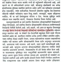 ShriMahalaxmi_Sample KaravirNivasini Shri Mahalakshmi_Sample