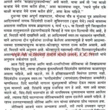 ShriMahalaxmi_Sample1 KaravirNivasini Shri Mahalakshmi_Sample1