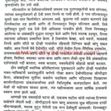 ShriMahalaxmi_Sample3 KaravirNivasini Shri Mahalakshmi_Sample3