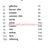 ShriParshuramSthalYatra_I Shri Parshuram SthalYatra_I