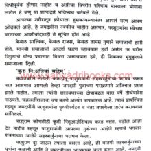 ShriParshuramSthalYatra_Sample ShriParshuram SthalYatra_Sample