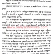 ShriParshuramSthalYatra_Sample1 ShriParshuram SthalYatra_Sample1