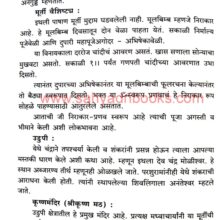 ShriParshuramSthalYatra_Sample2 ShriParshuram SthalYatra_Sample2