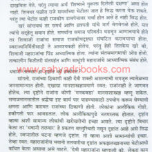 ShriShivChatrapatiEkaSmaran_Sample3 Shri ShivChatrapati Eka Smaran_Sample3