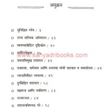 ShriShivrayIAS_I ShriShivray IAS_I