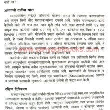 ShriShivrayIAS_Sample ShriShivray IAS_I_Sample