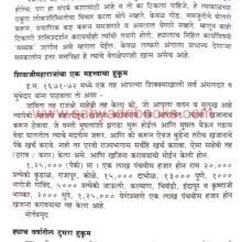 ShriShivrayIAS_Sample2 ShriShivray IAS_I_Sample2