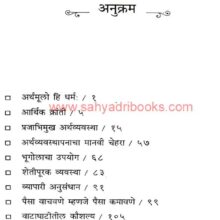 ShriShivray MBA Finance_I