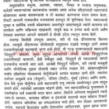 ShriShivray MBA Finance_Sample1