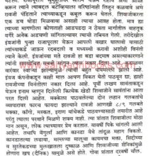 ShriShivray MBA Finance_Sample2