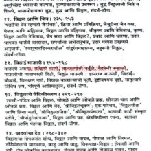 ShriVitthal-EkMahasamanvay_I1