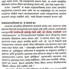 ShriVitthal-EkMahasamanvay_Sample