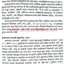 ShriVitthal-EkMahasamanvay_Sample2