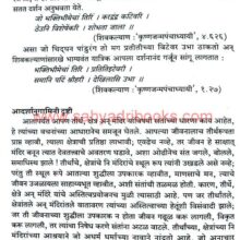 ShriVitthal-EkMahasamanvay_Sample3