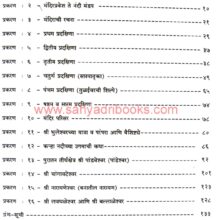 ShrikshetraBhuleshwar_I Shrikshetra Bhuleshwar_I