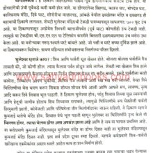 ShrikshetraBhuleshwar_Sample Shri kshetra Bhuleshwar_Sample