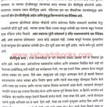 ShrikshetraBhuleshwar_Sample1 Shri kshetra Bhuleshwar_Sample1