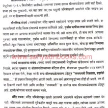 ShrikshetraBhuleshwar_Sample2 Shri kshetra Bhuleshwar_Sample2