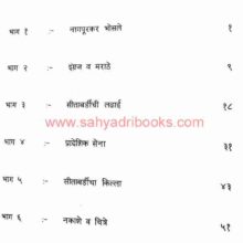 SitabardichiLadhai_I SitabardichiLadhai_I