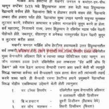 SitabardichiLadhai_Sample Sitabardichi Ladhai_Sample