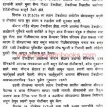 SitabardichiLadhai_Sample1 Sitabardichi Ladhai_Sample1