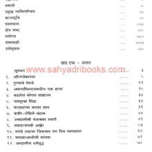 Solstice at Panipat-Marathi_I