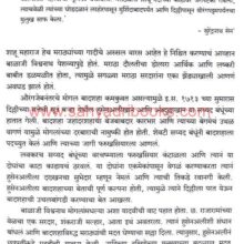 Solstice at Panipat-Marathi_Sample