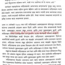 Solstice at Panipat-Marathi_Sample1