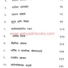 SutarKalAajaniUdya_I